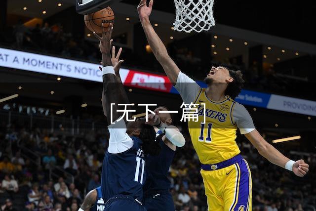 [无下一篇]